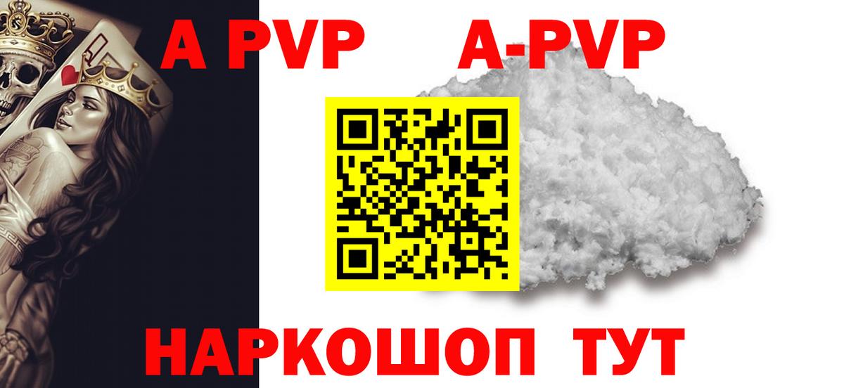 Альфа ПВП Crystall  Вход с VPN  даркнет сайт  A PVP СК КРИС  Новодвинск 