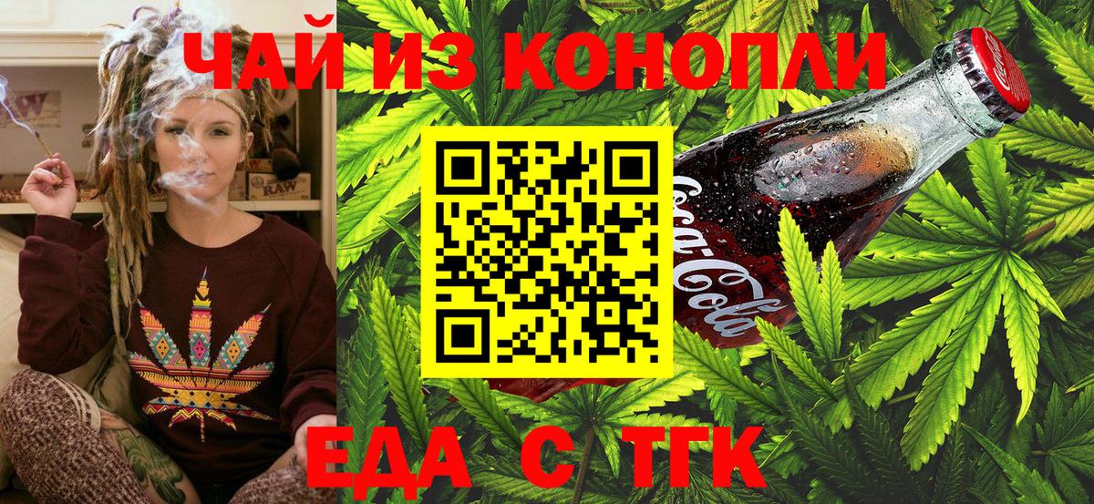 Cannafood конопля Новодвинск