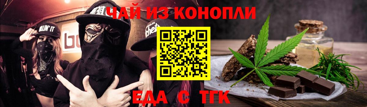 Cannafood марихуана  Вход с VPN  Новодвинск 