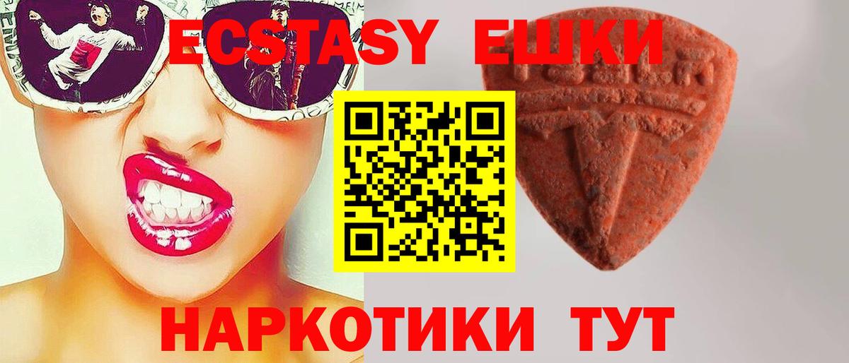Экстази Дубай  Вход с VPN  Ecstasy  Новодвинск 