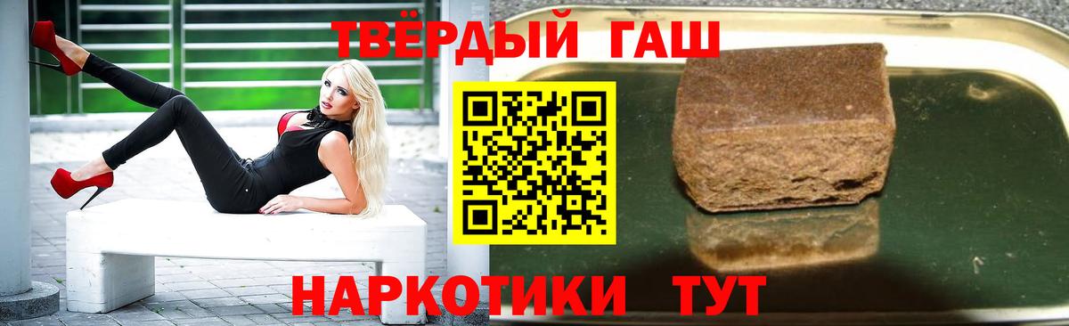 Гашиш  Гашиш ice o lator  Вход с VPN  ГАШ 40% ТГК  Новодвинск 