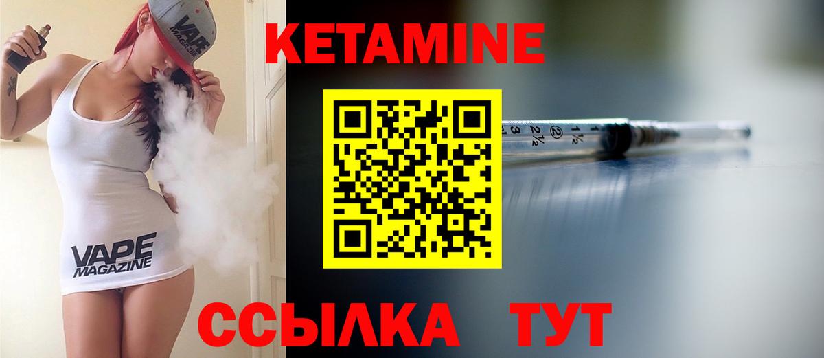 mega маркетплейс  Вход с VPN  Кетамин ketamine  Новодвинск  Кетамин VHQ 