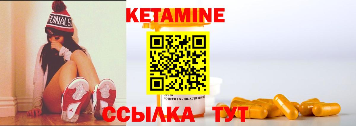 Кетамин ketamine Новодвинск