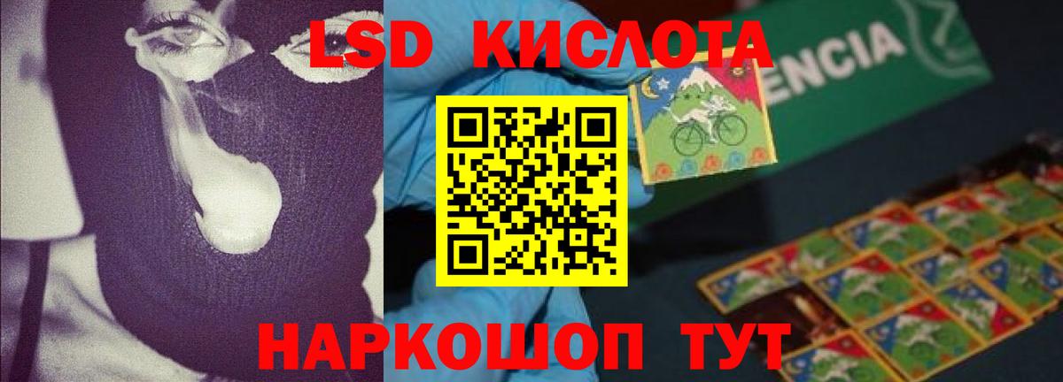 ЛСД экстази кислота Новодвинск