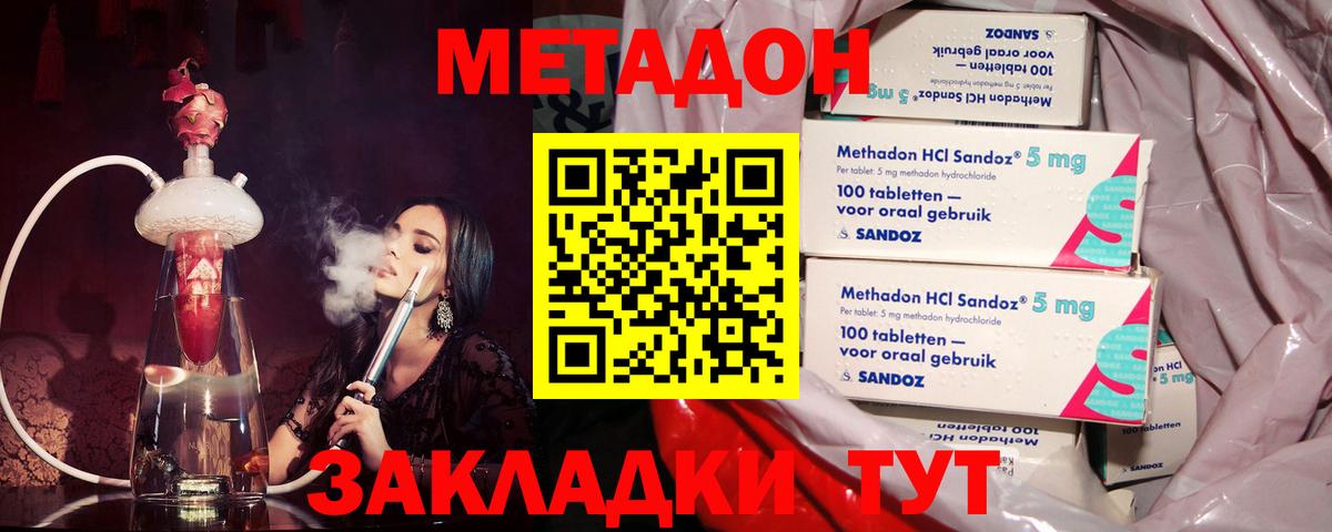 Метадон белоснежный  Вход с VPN  Метадон белоснежный  Новодвинск 