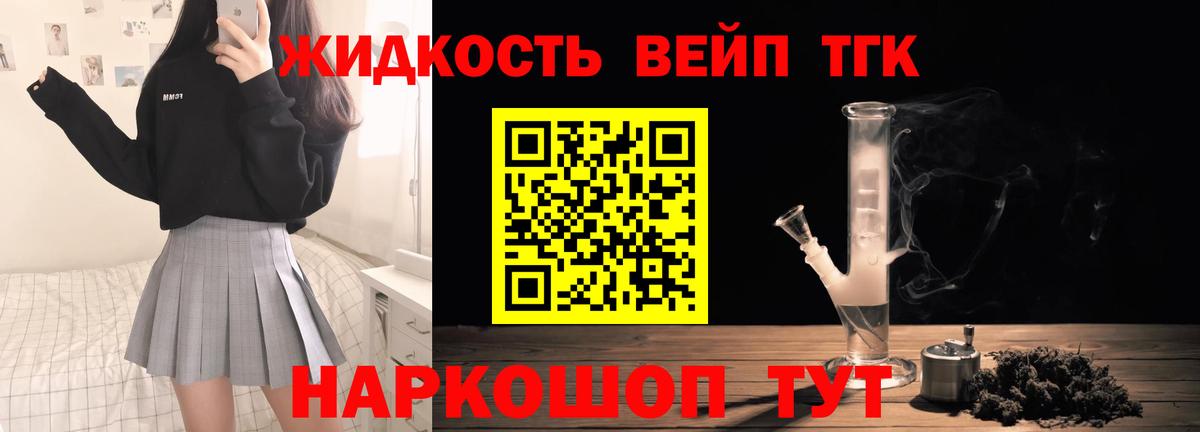 Дистиллят ТГК THC oil Новодвинск